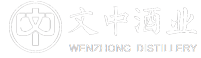 文中酒業,文中醬酒