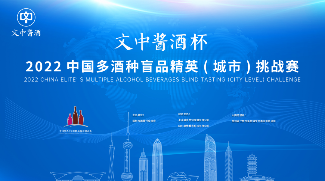 多酒種盲品挑戰賽