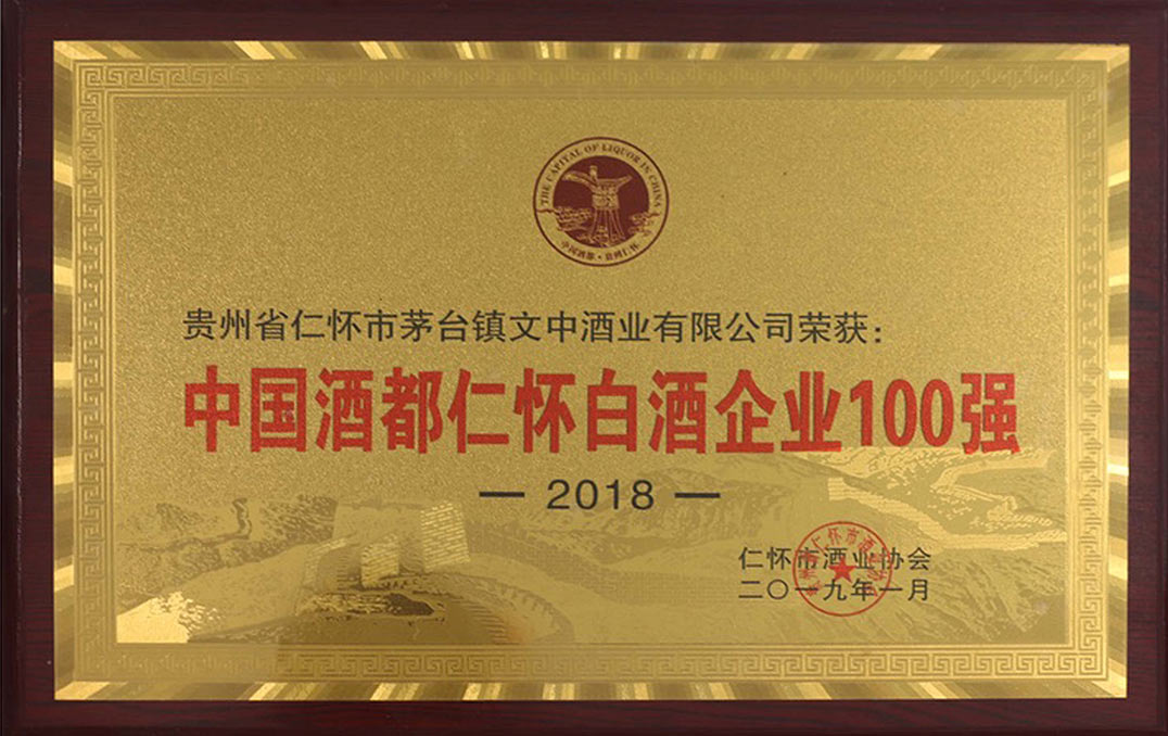 文中榮譽(yù)