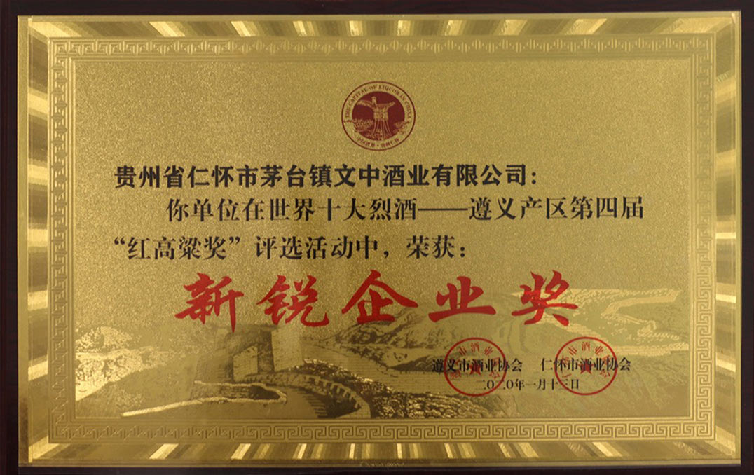 文中榮譽(yù)