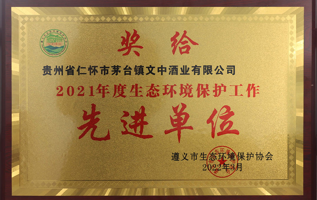 文中榮譽(yù)