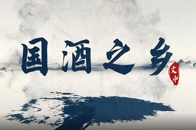 企業宣傳片（2022年版）