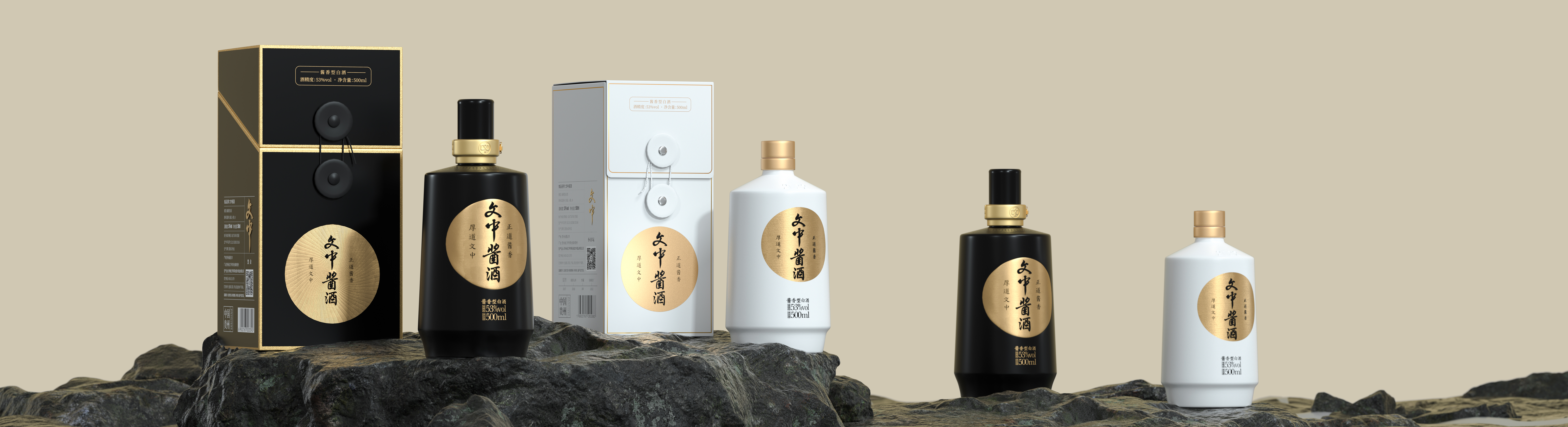 文中醬酒·系列產品